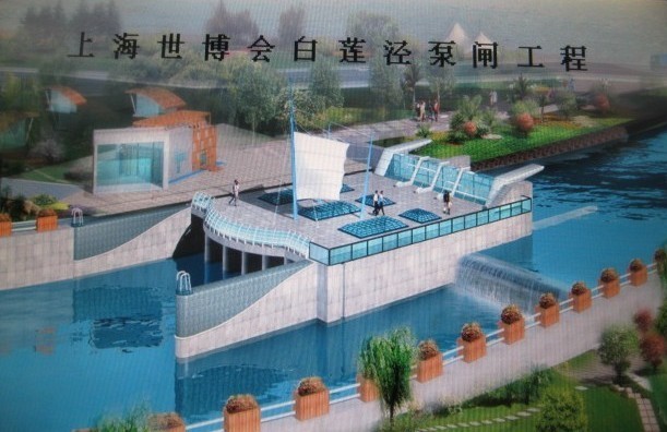 上海世博園白(bái)蓮泾泵站(zhàn)工(gōng)程
